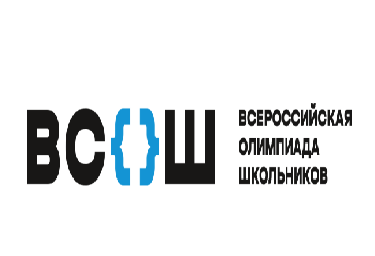 ВСЕРОССИЙСКАЯ ОЛИМПИАДА ШКОЛЬНИКОВ 2023-2024.