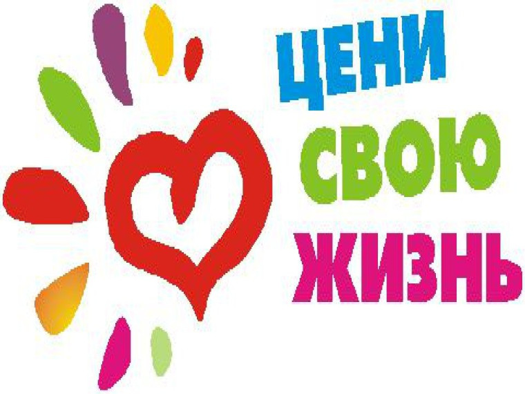 Профилактика суицидов.