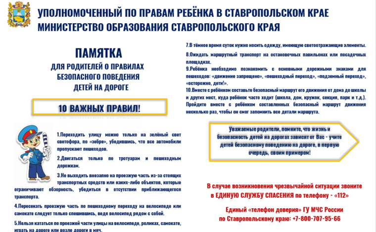 ПАМЯТКИ для родителей.