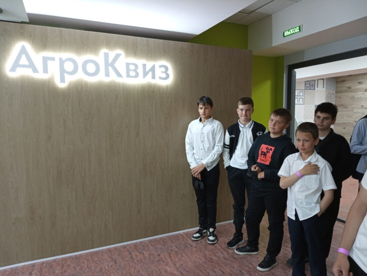 Трек "АПК не по- детски".